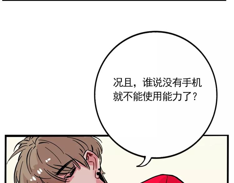 第9话 奥丁之眼58