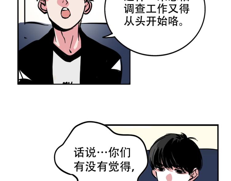 第38话 隐情？！43