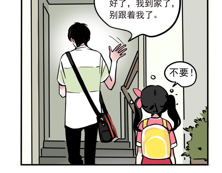 第41话 你要听我的心声吗？26