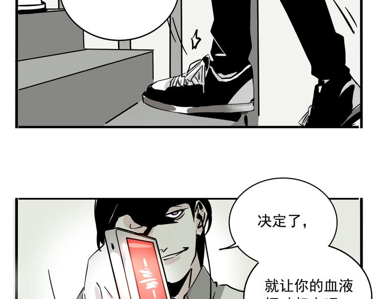 第43话 我会振动至死？！17