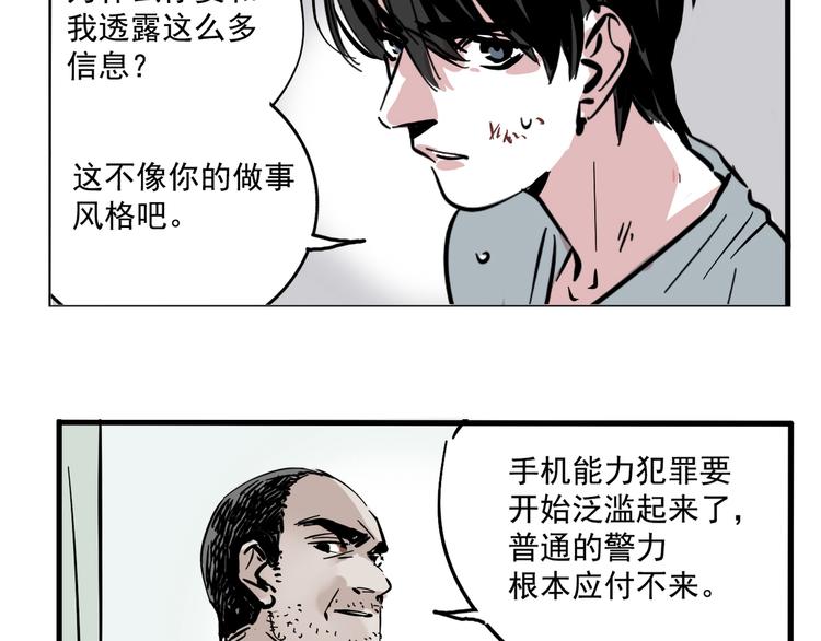 第47话 新的开始！39