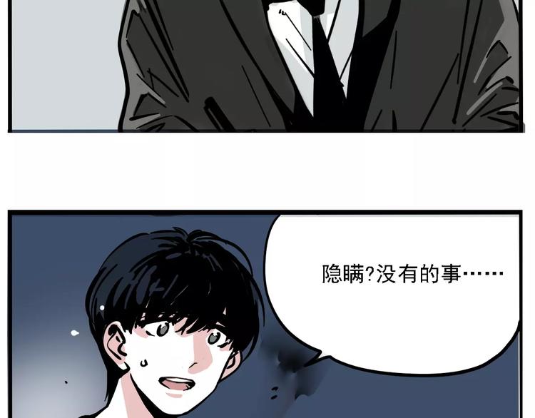 第34话 我会一直监视你6
