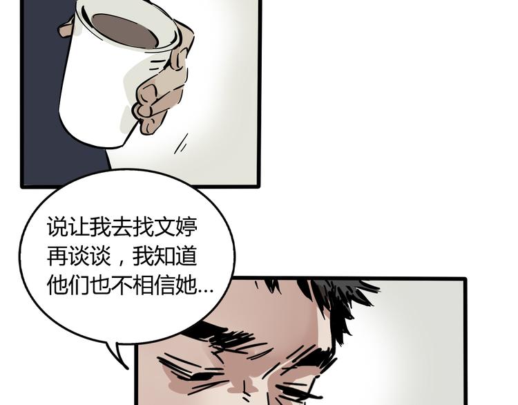 第59话 不在场证明32