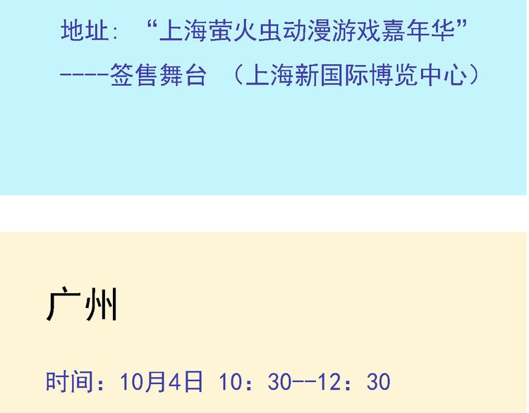 第49话 “它”来了吗？！43