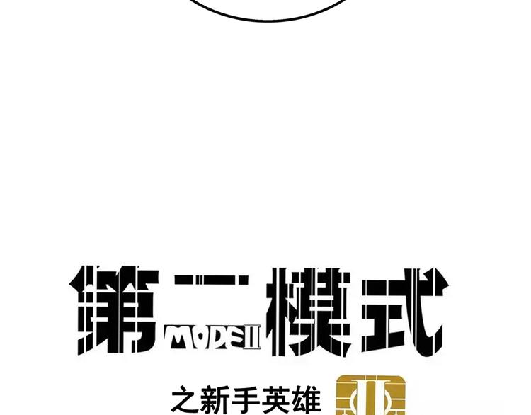 第40话 振动？！6
