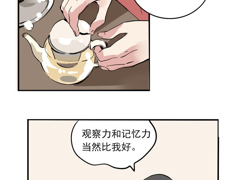 第61话 露馅儿24