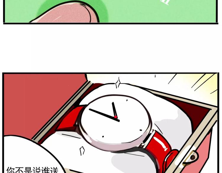 第4话 听见心声也许并没那么好83