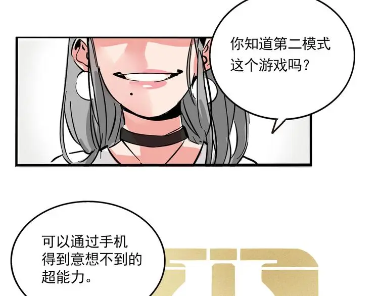 第68话 意识交换？！39