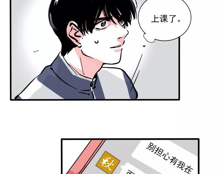 第36话 老师的超能力？18