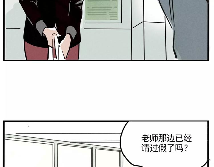 第4话 听见心声也许并没那么好25