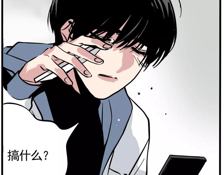 第1话 懦弱少年获得超能app177