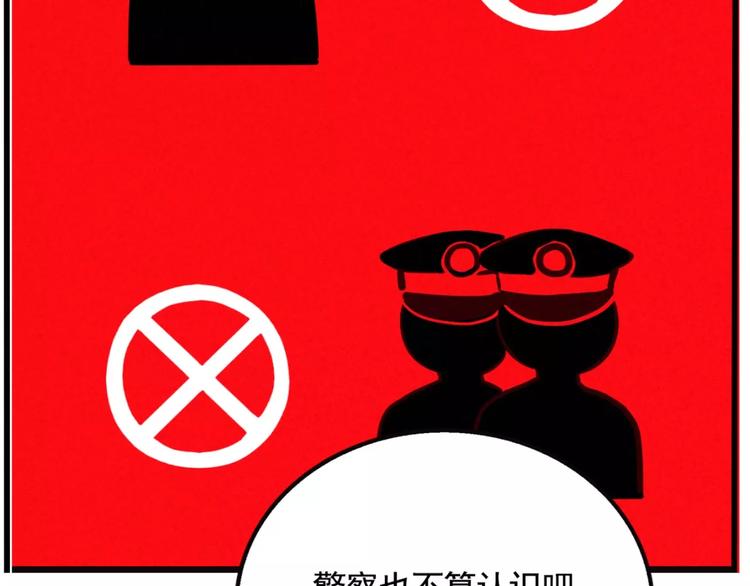 第3话 隐藏在身边的凶手45