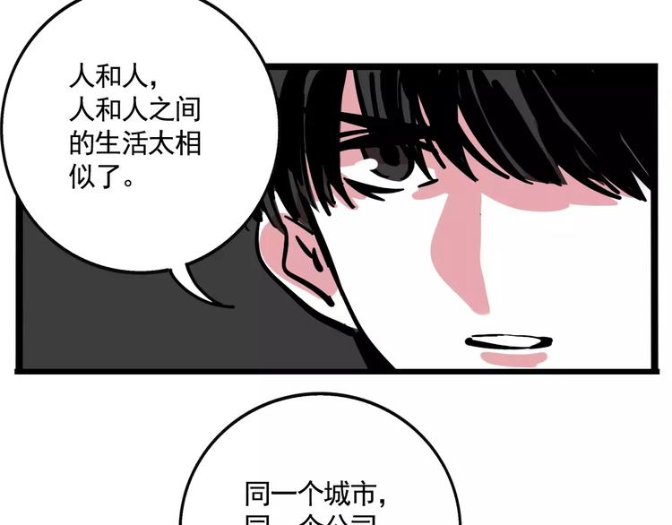 第18话 隐藏在我们身边？39