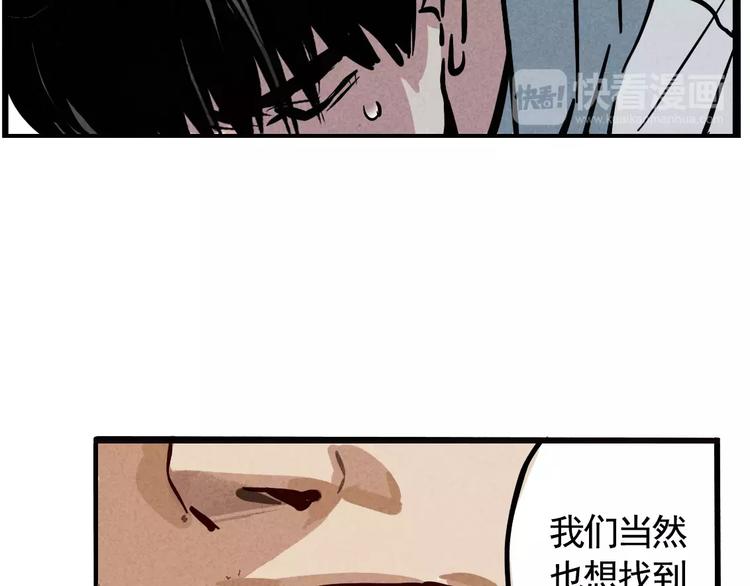 第2话 听见真实心声49