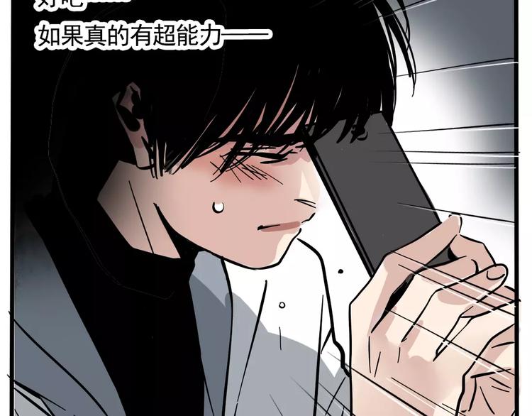 第1话 懦弱少年获得超能app181