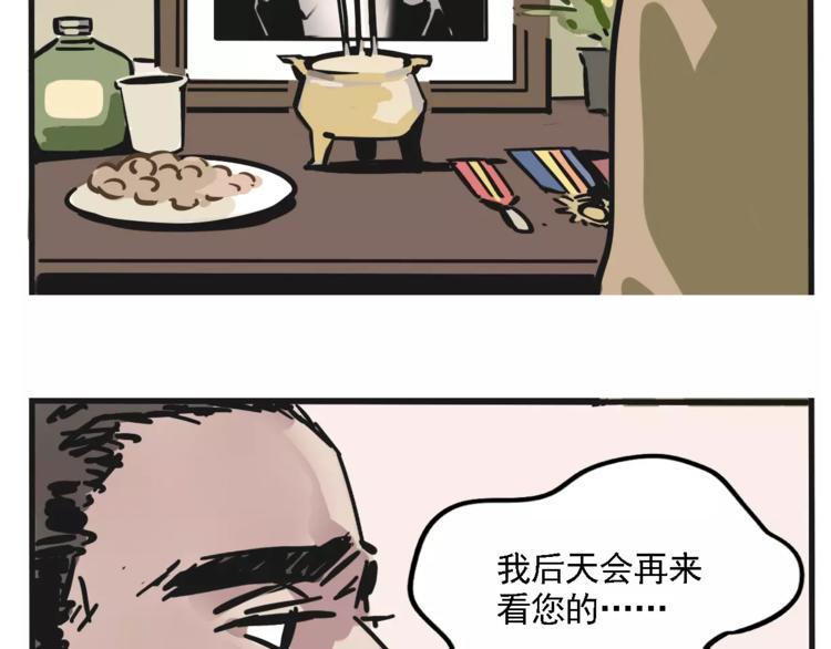 第35话 下一个目标？！37
