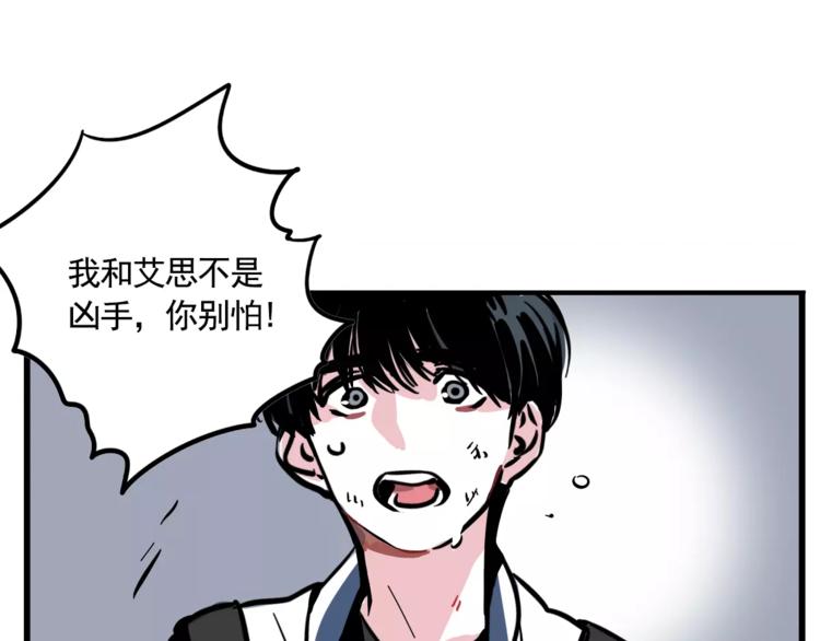 第15话 或许我该相信你24