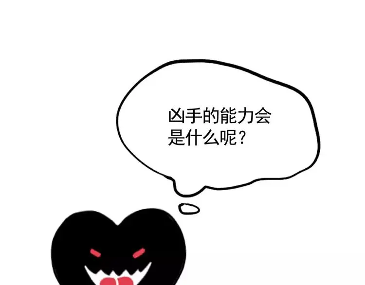 第17话 我对不起她！66