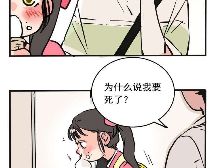 第40话 振动？！3