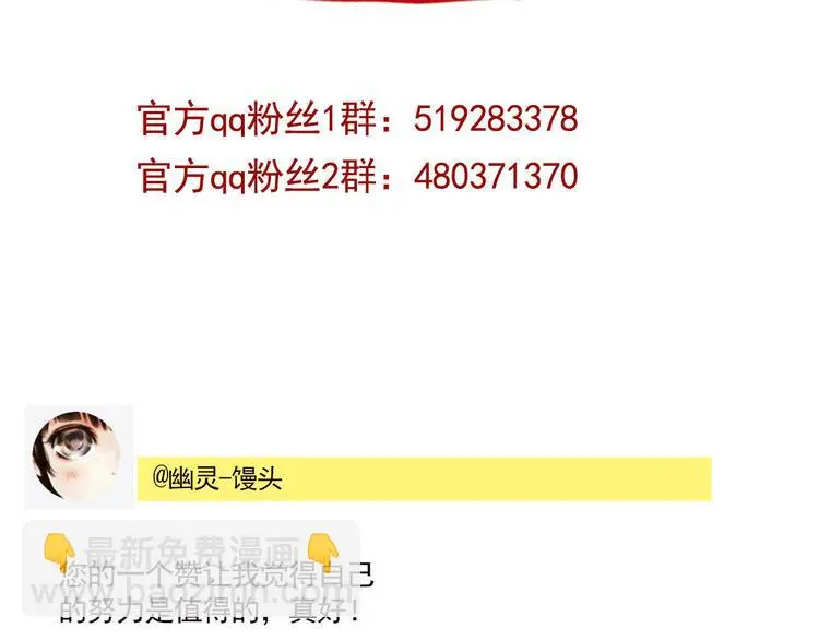 第68话 意识交换？！52