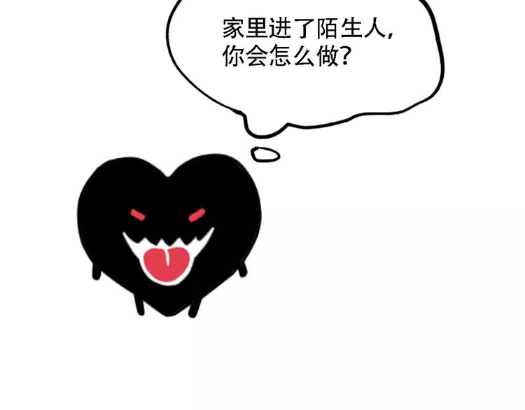 第26话 家中异象？！63