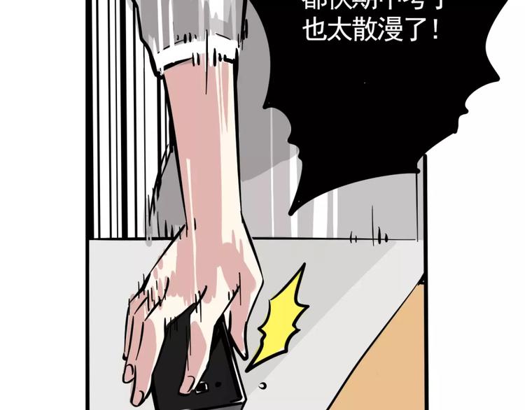 第8话 统一战线30