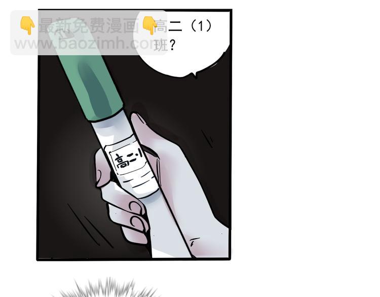 第49话 “它”来了吗？！31