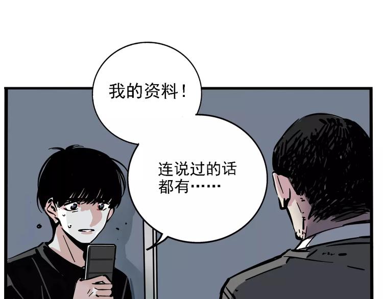 第34话 我会一直监视你23
