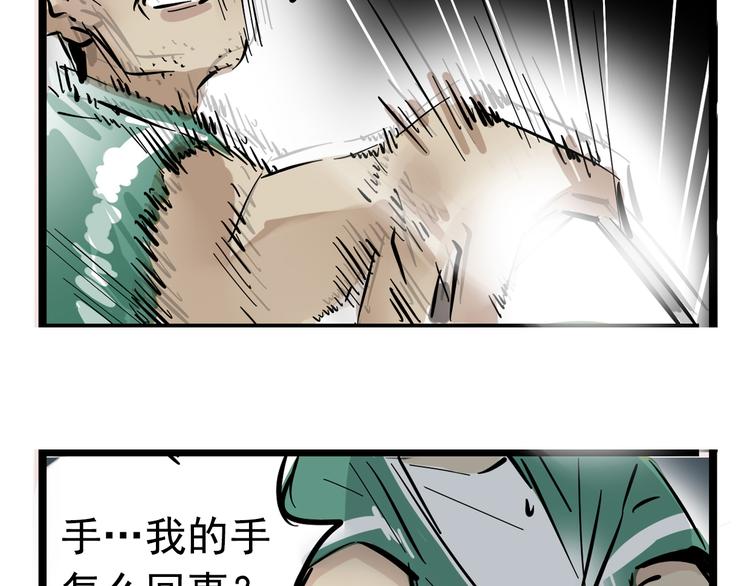 第40话 振动？！28