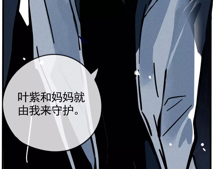 第3话 隐藏在身边的凶手79
