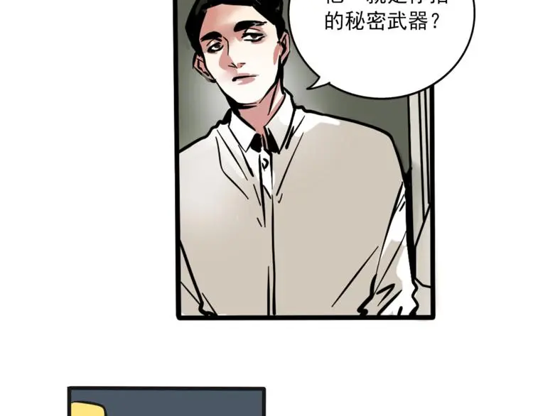 第65话 正义联盟！35