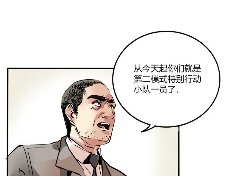 第66话 内斗3