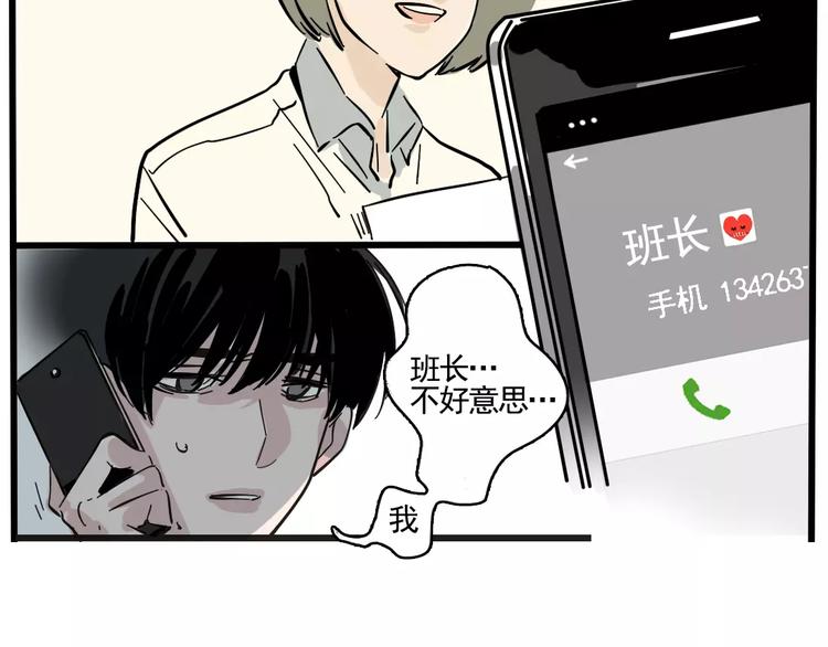第1话 懦弱少年获得超能app195