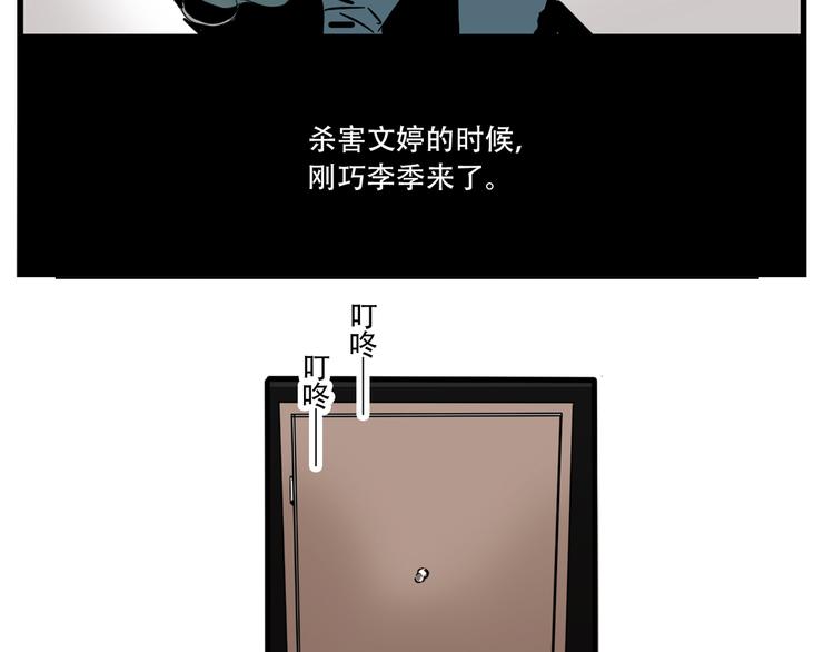第64话 意外的动机！16