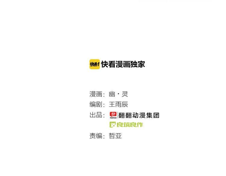 第52话 “鬼”究竟是谁！？1