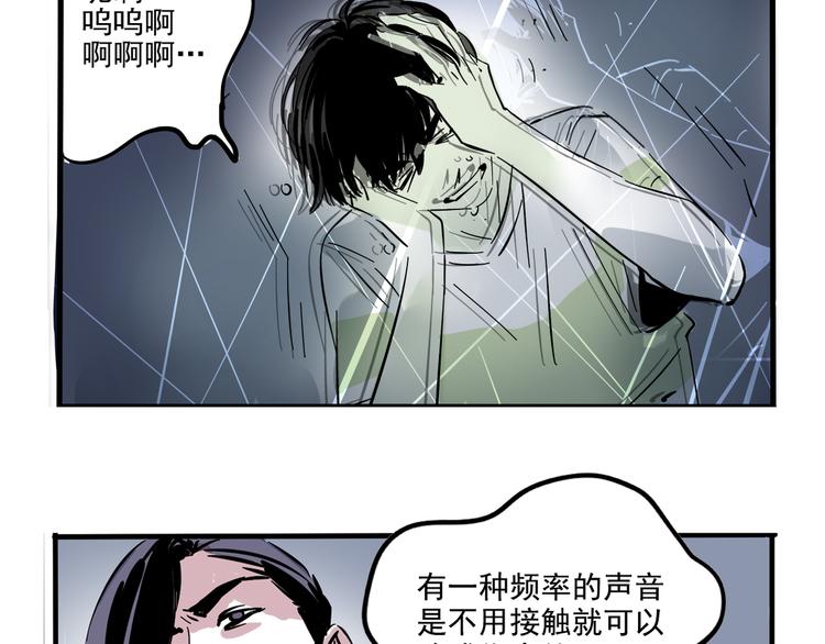 第45话 死亡之音42