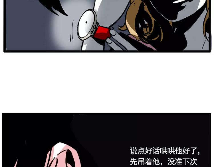 第4话 听见心声也许并没那么好93