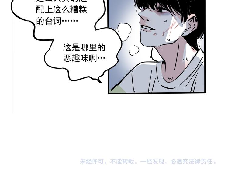 第46话 意外的反击！33