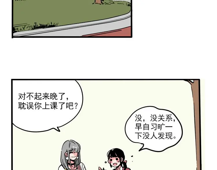 第68话 意识交换？！29