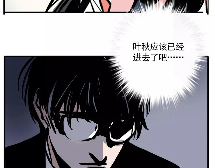 第21话 嫌疑人反转！？32