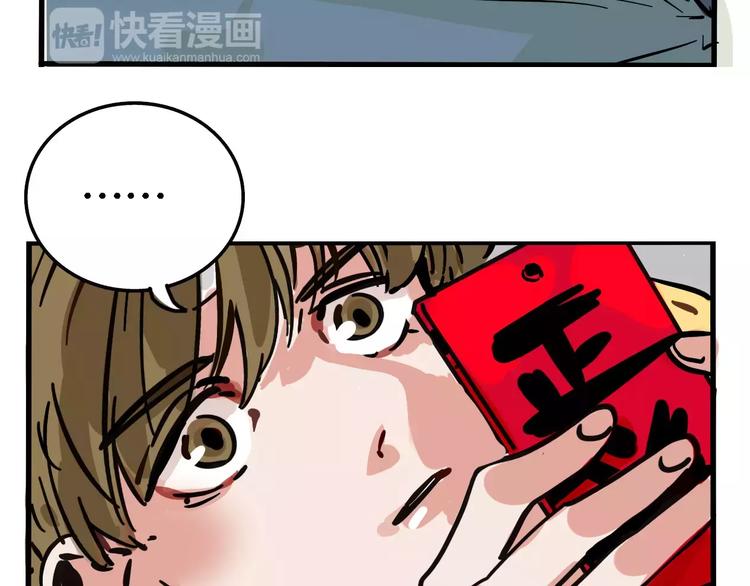 第26话 家中异象？！32