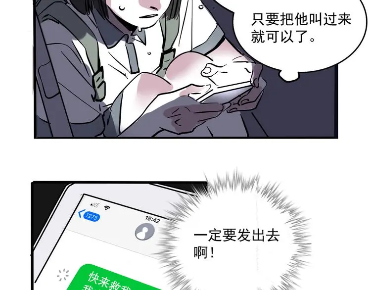 第49话 “它”来了吗？！20