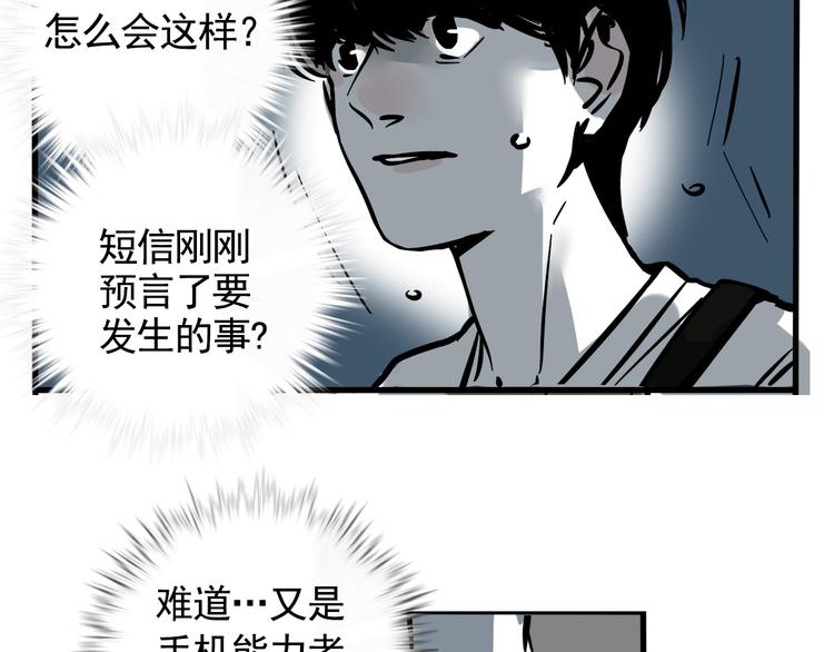 第39话 预言家？39