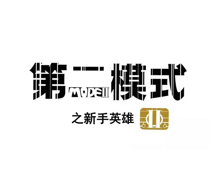 第49话 “它”来了吗？！0