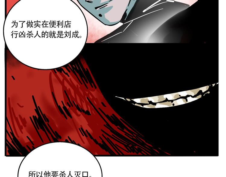 第64话 意外的动机！14