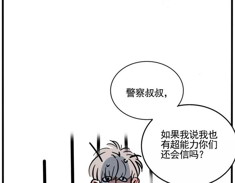 第3话 隐藏在身边的凶手27