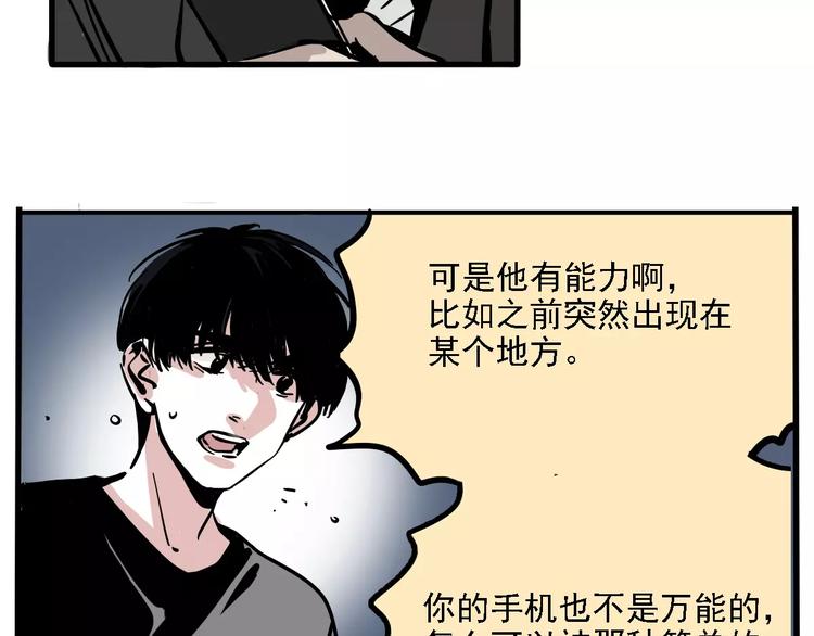 第34话 我会一直监视你45