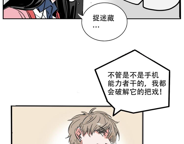 第50话 玩捉迷藏吗？24