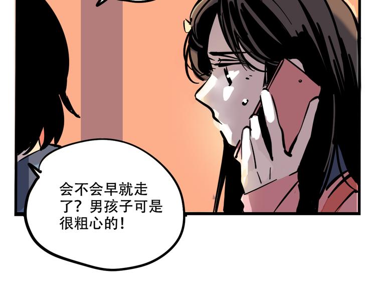 第50话 玩捉迷藏吗？39
