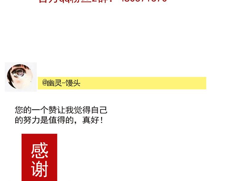 第37话 超能力的真相76